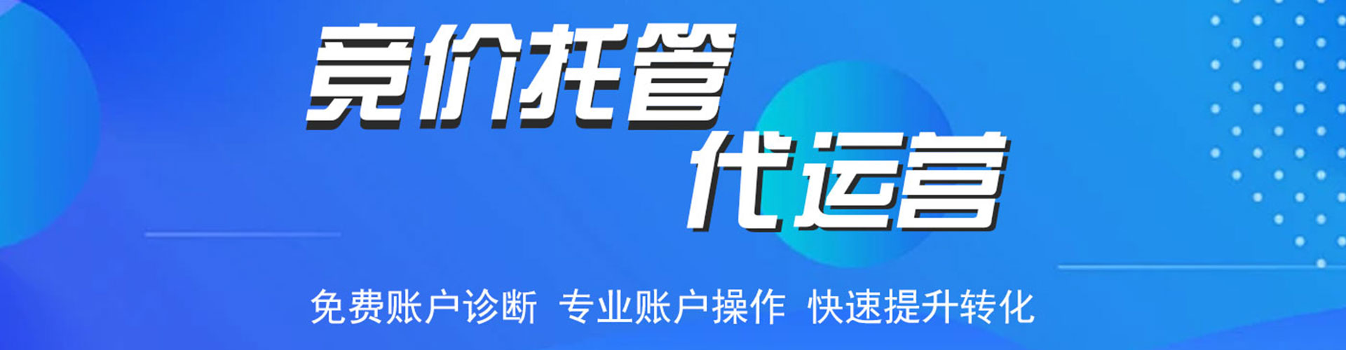 得荣百度竞价包年